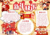 手抄报-猪年新年小报，春节，中国传统节日，过年-31